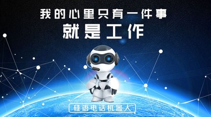 智能電銷新浪潮 硅語電話機器人的崛起與行業(yè)變革